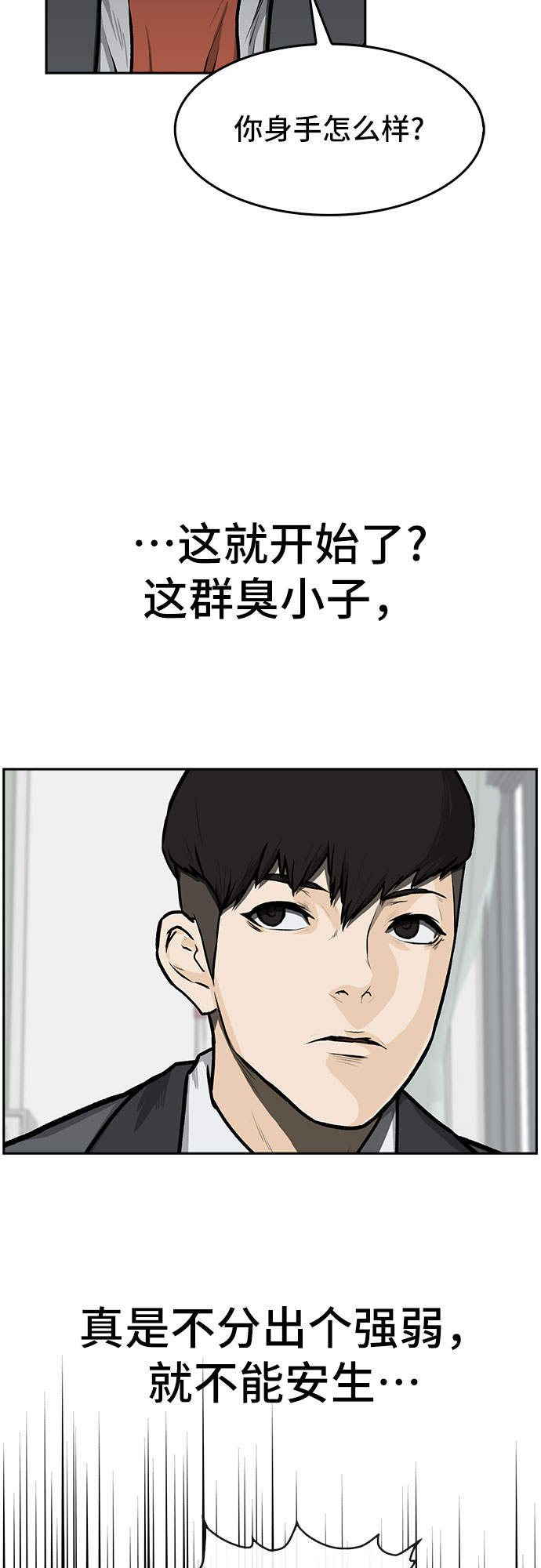 第1话37