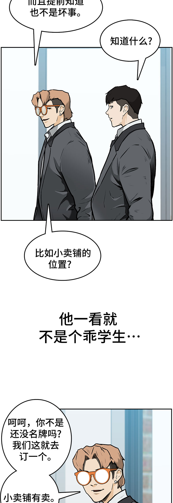 第1话46