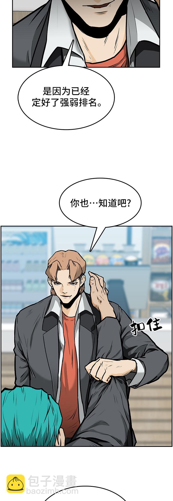 第1话90
