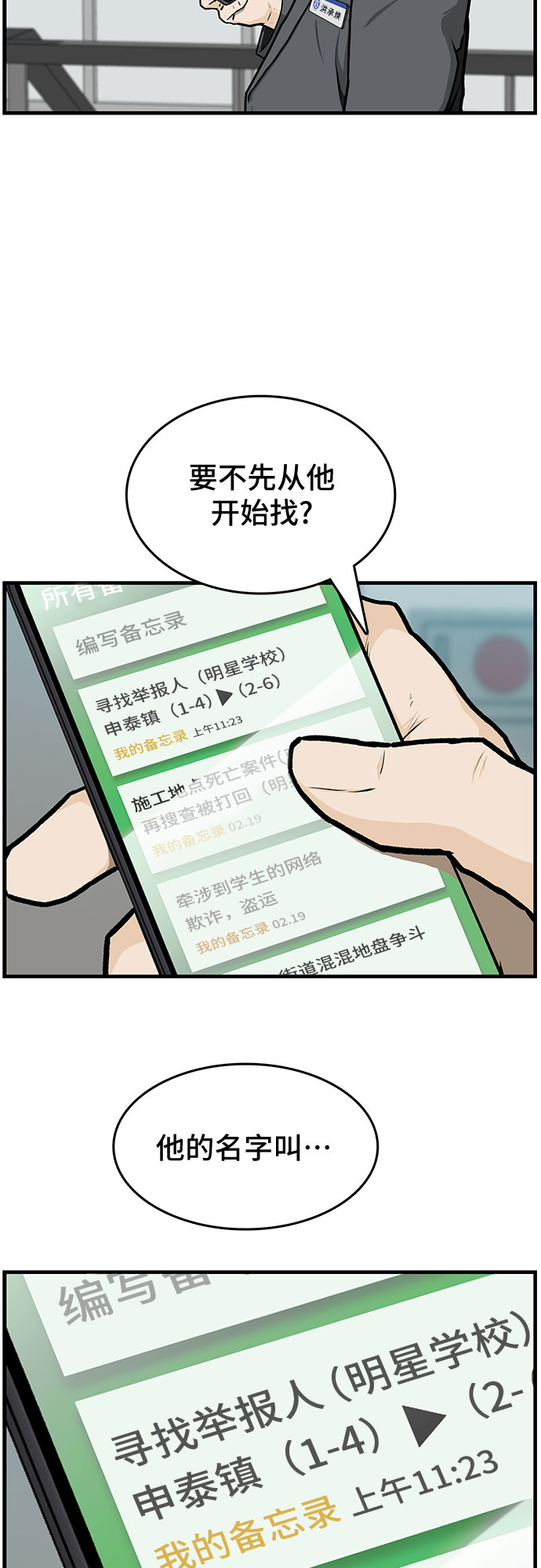 第2话10