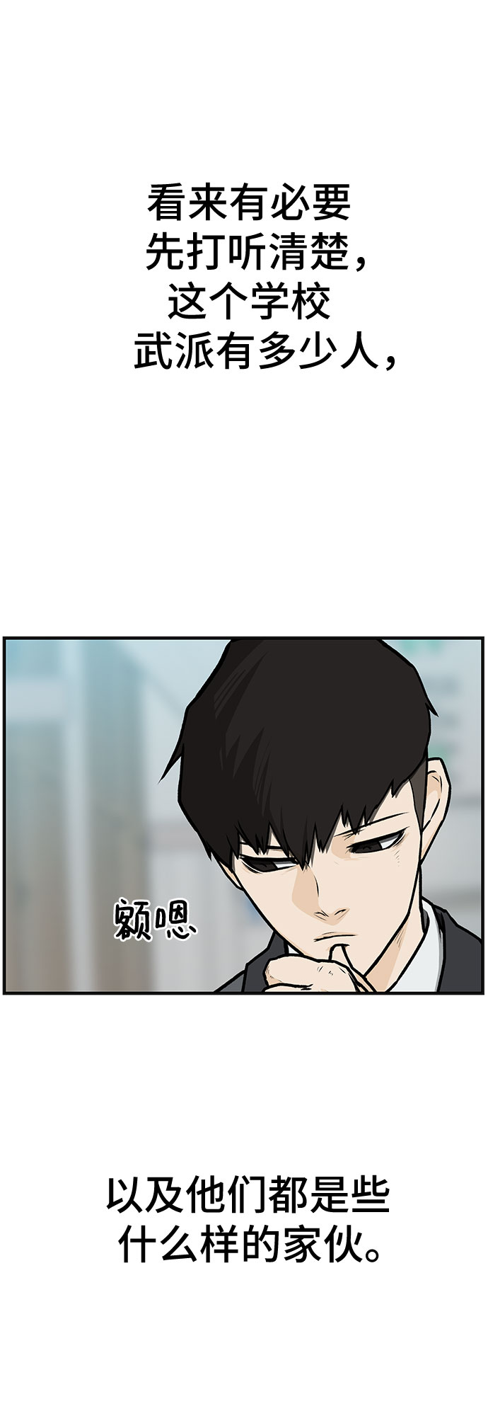 第2话3