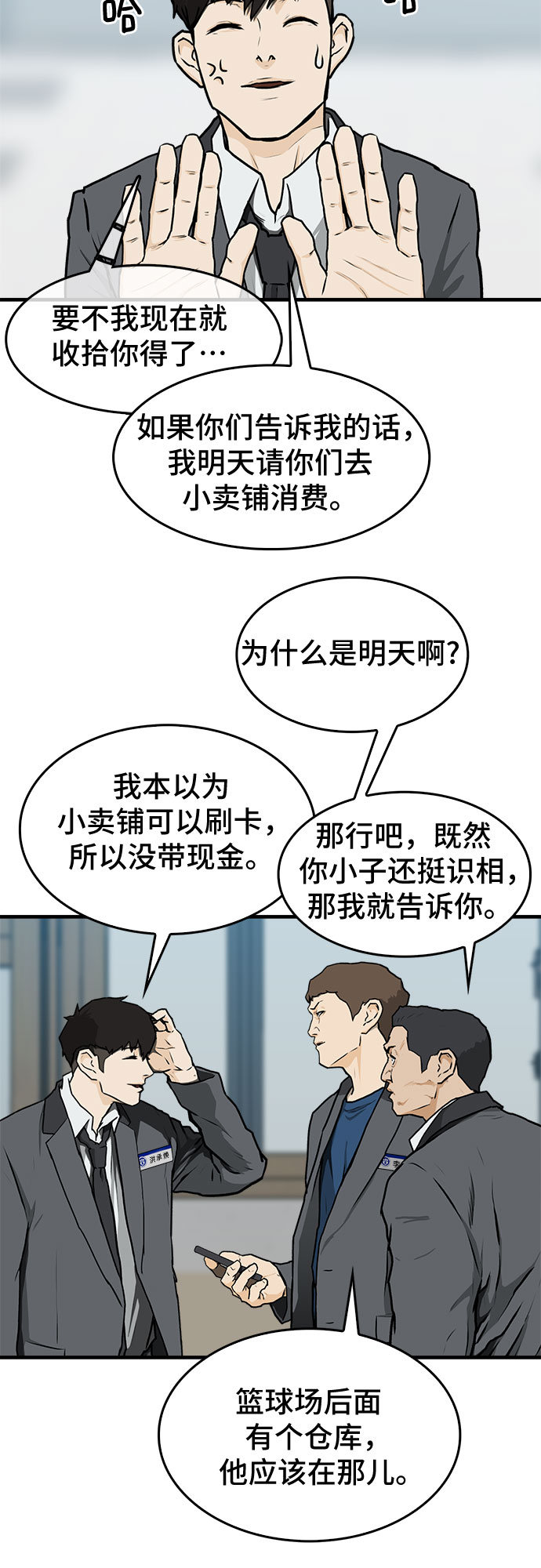 第2话41