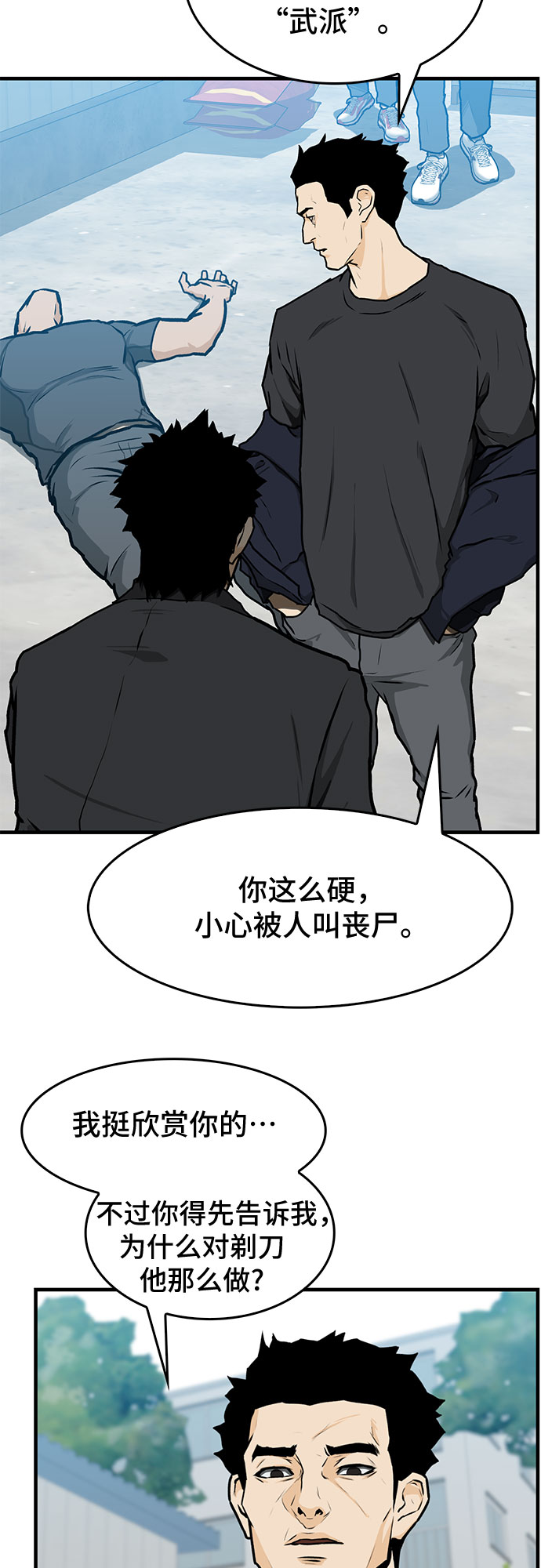 第2话52