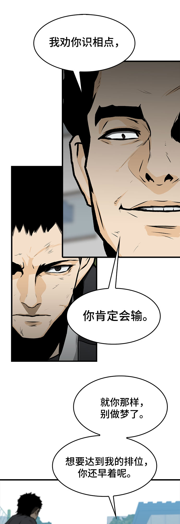第2话54