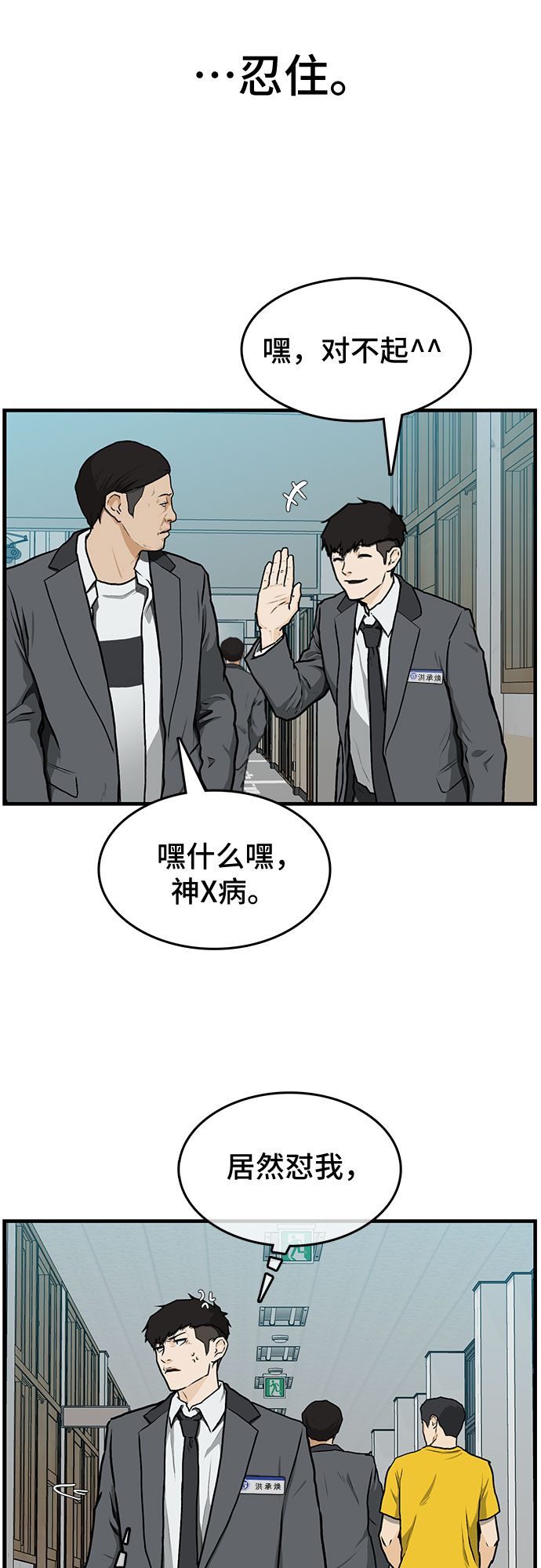 第2话7