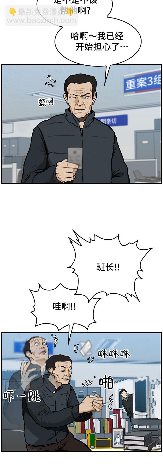 第2话77