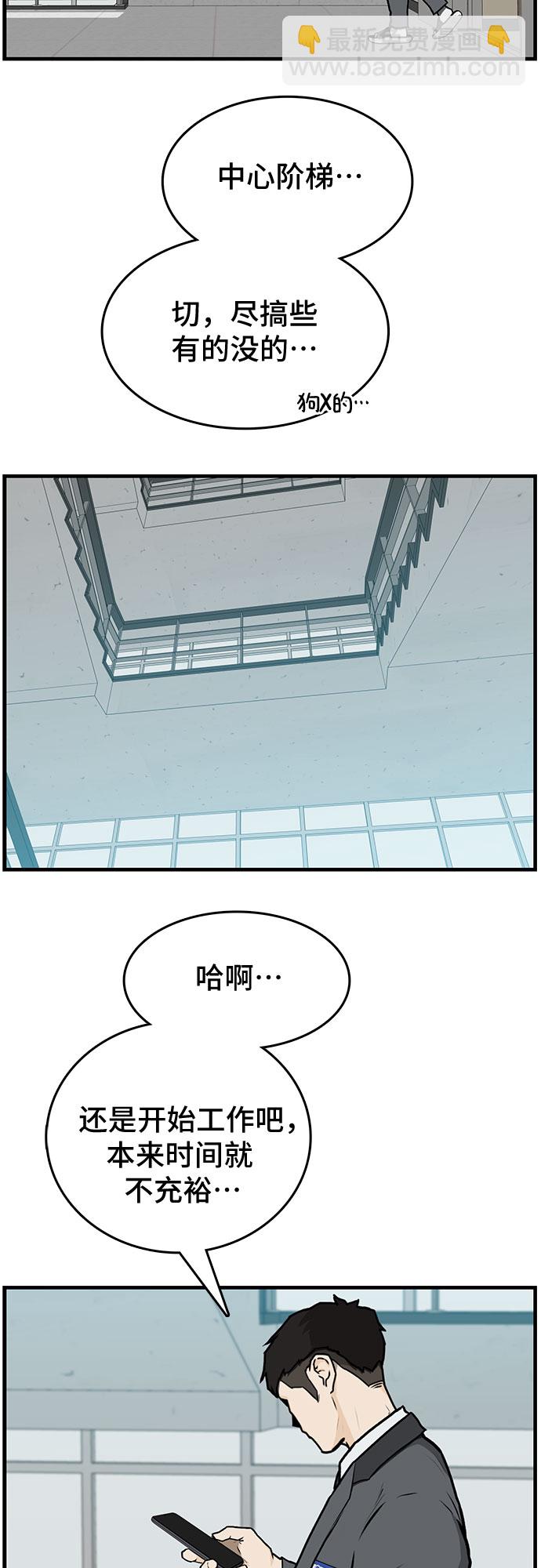 第2话9