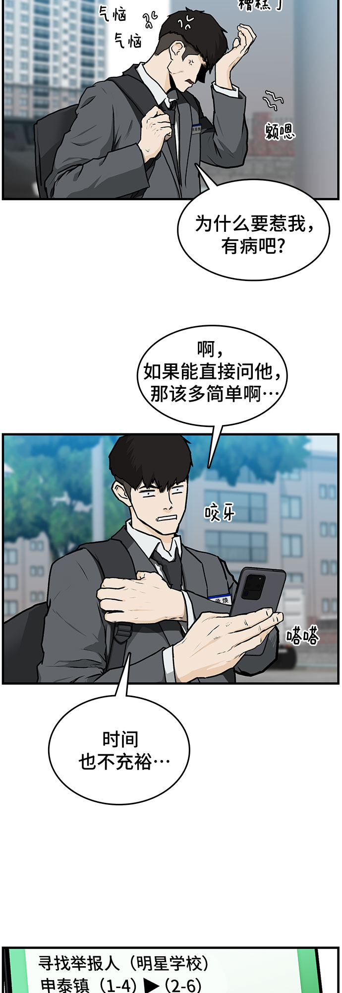 第3话34