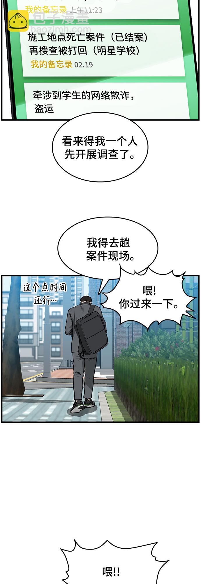 第3话35