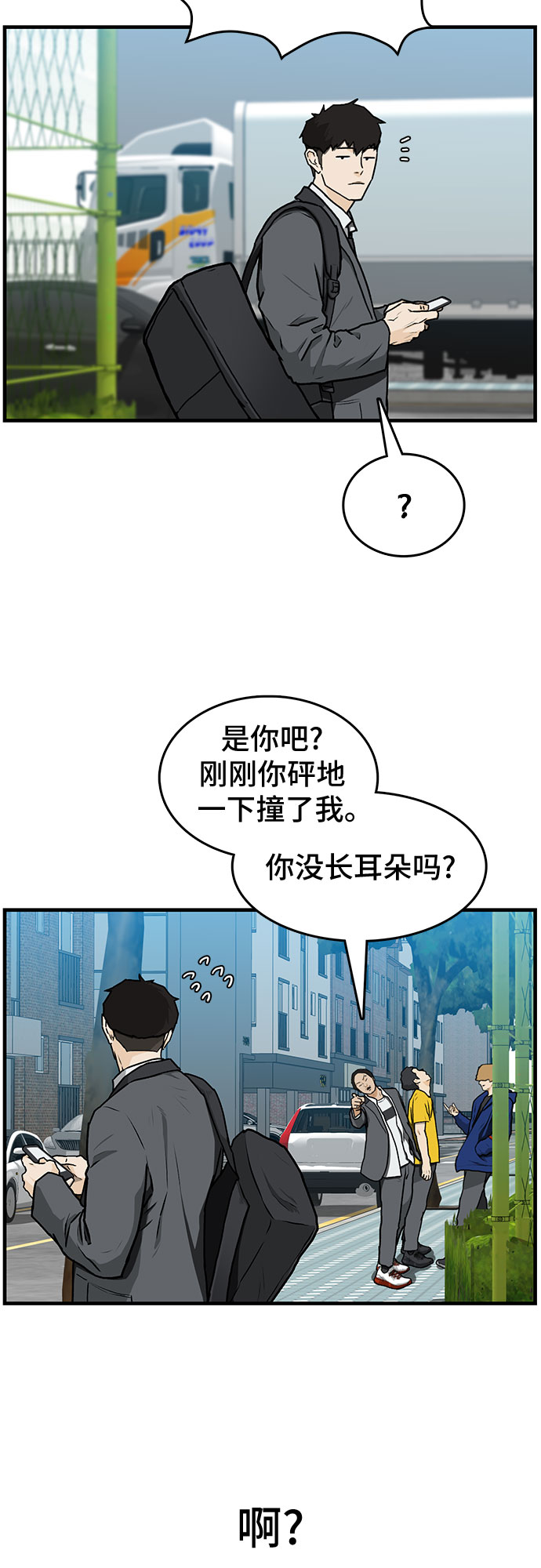 第3话36