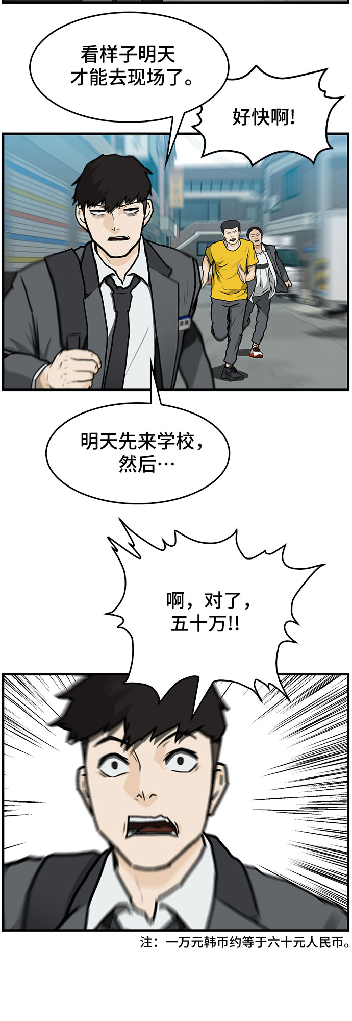第3话41