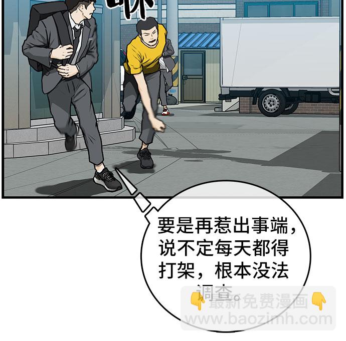 第3话43