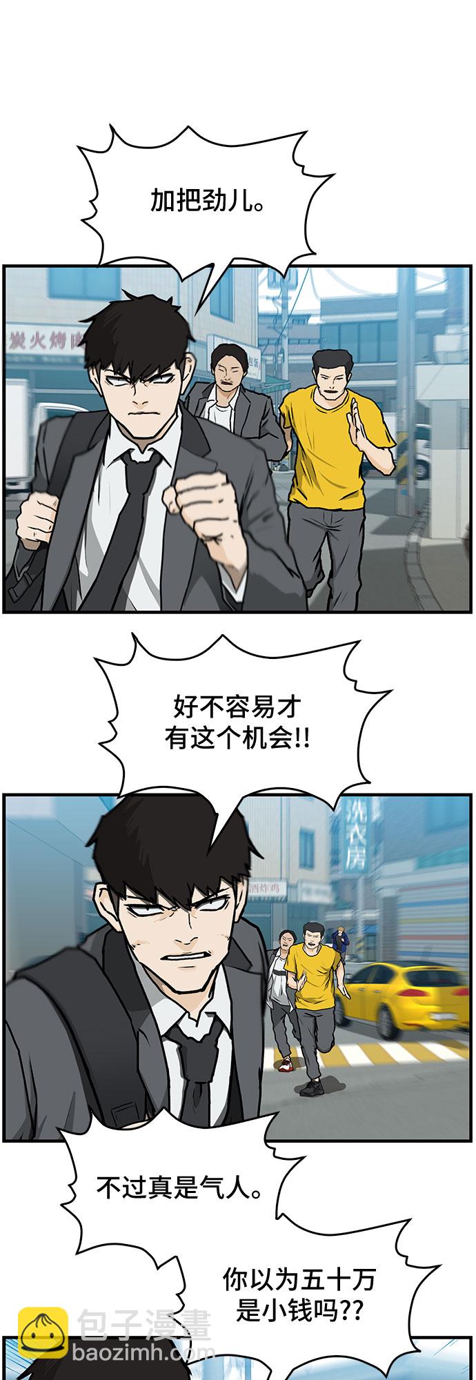第3话44