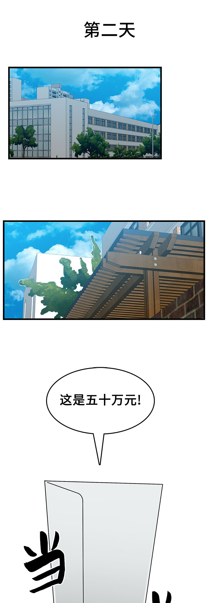 第3话54