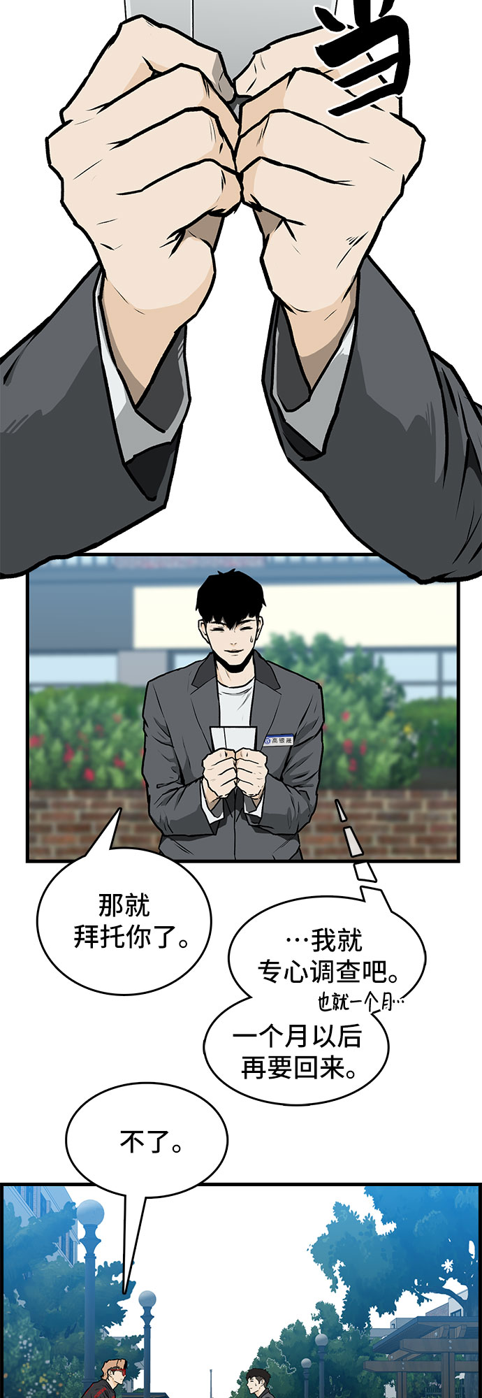 第3话55