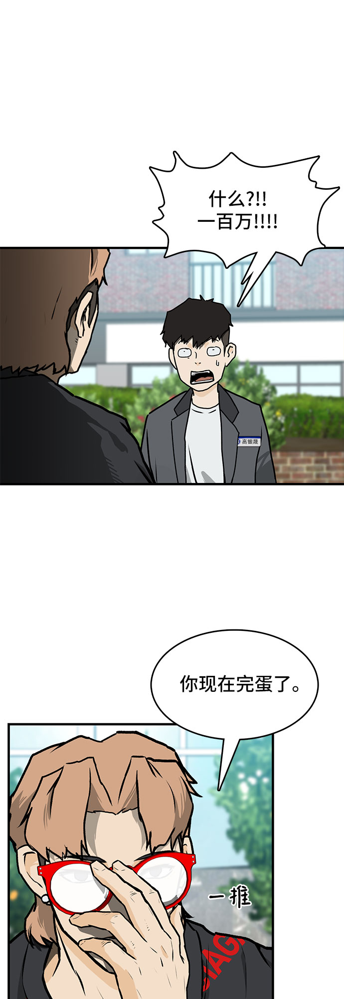 第3话59