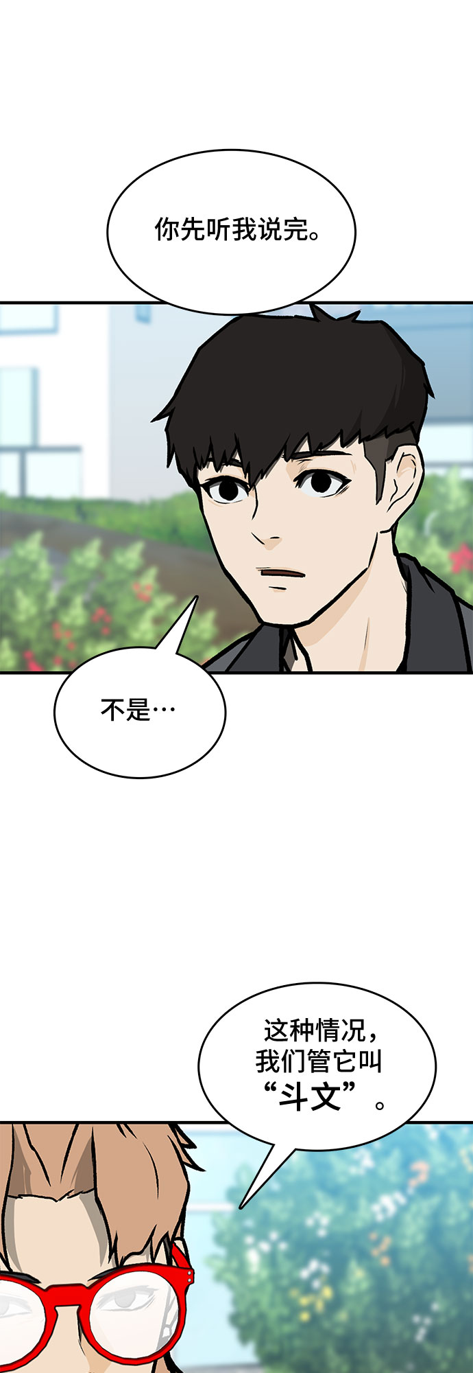 第3话69