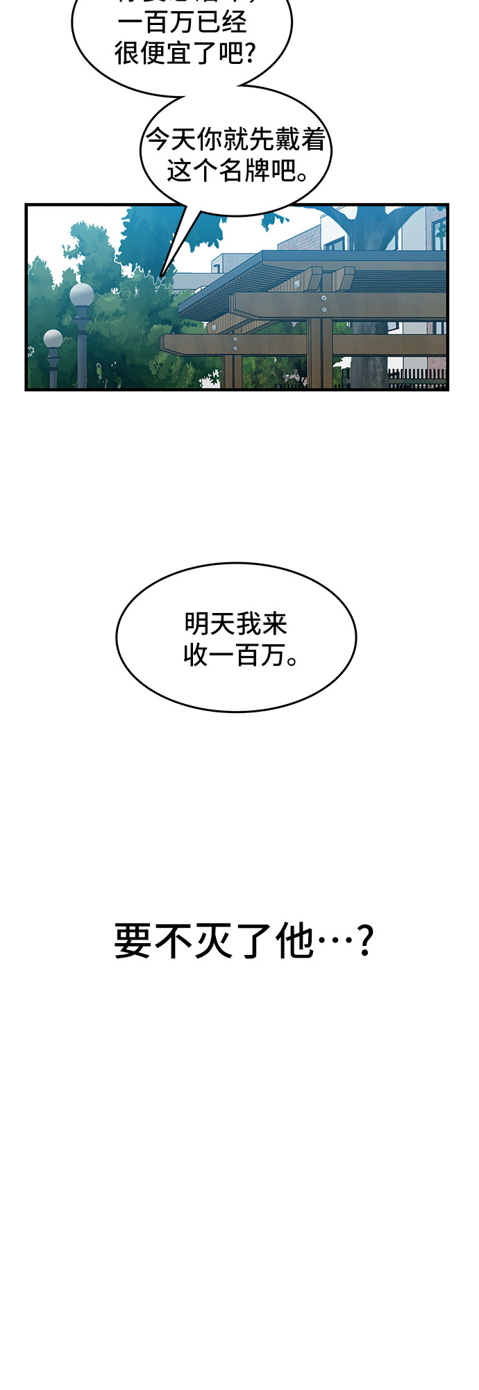 第3话73