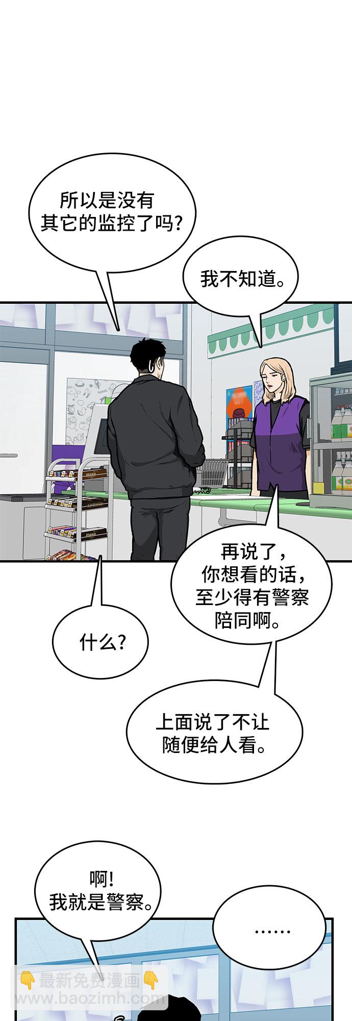第3话75