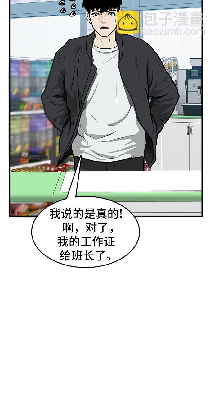 第3话76