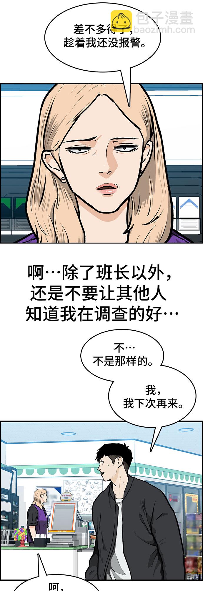 第3话77