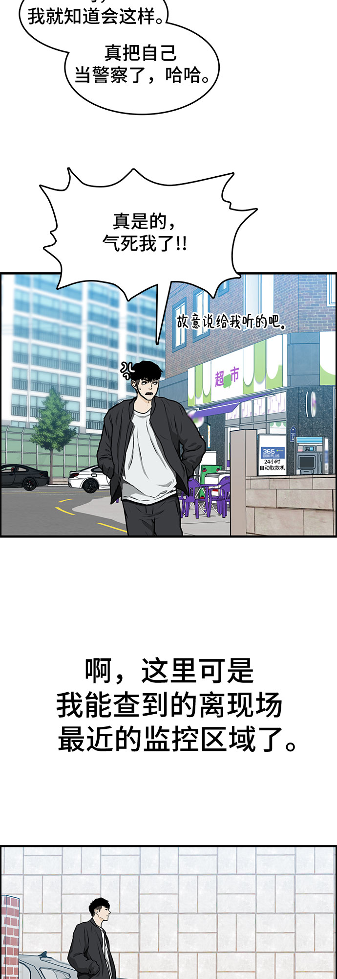 第3话78