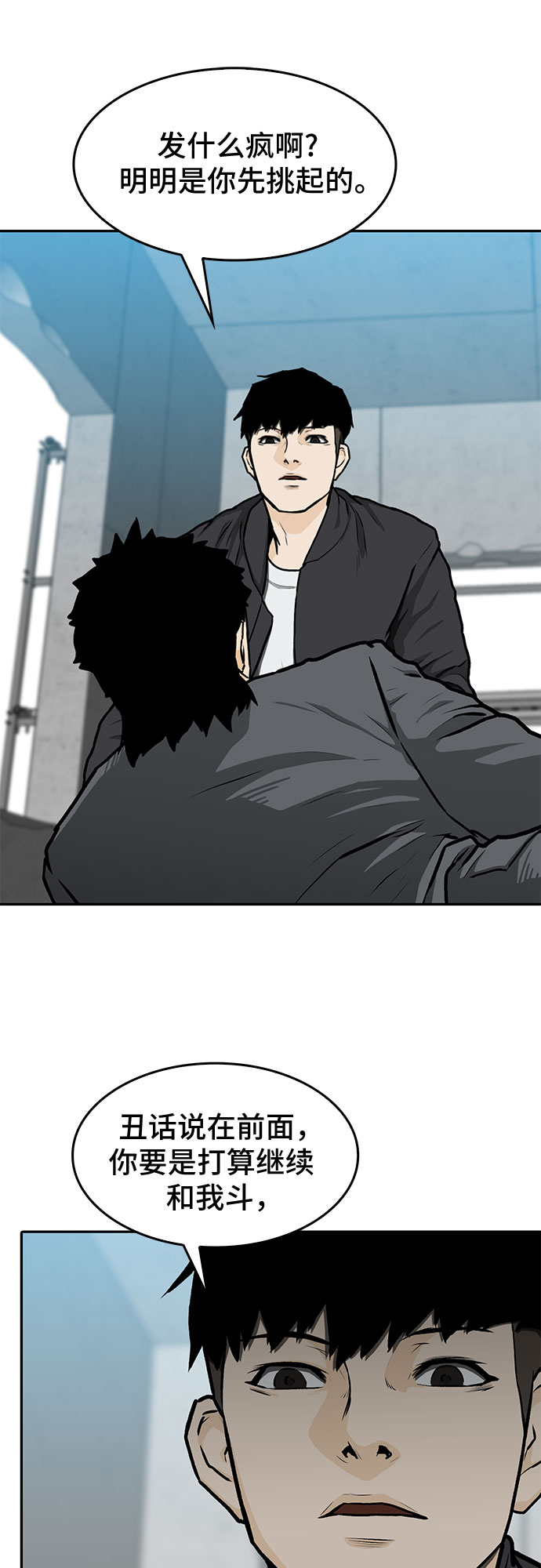 第4话24
