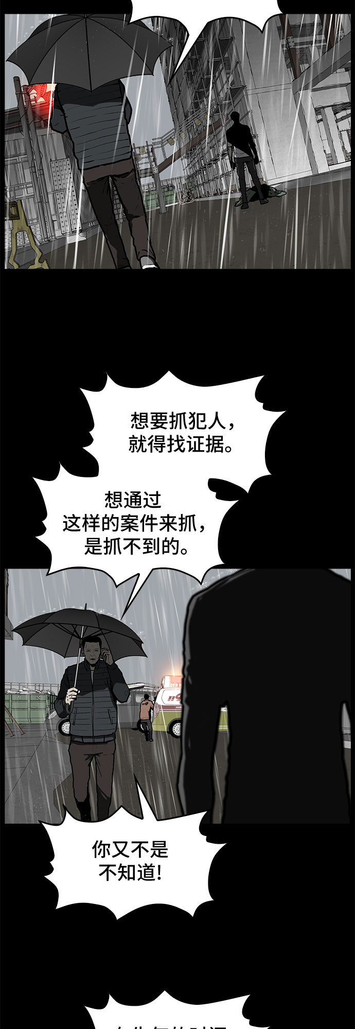 第4话3