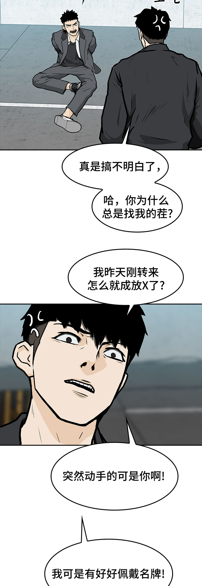 第5话42