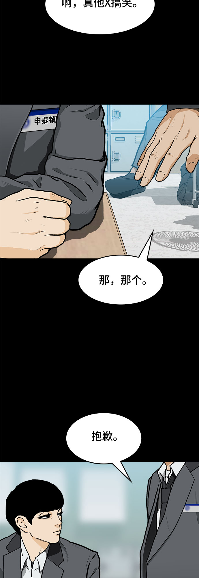第6话11