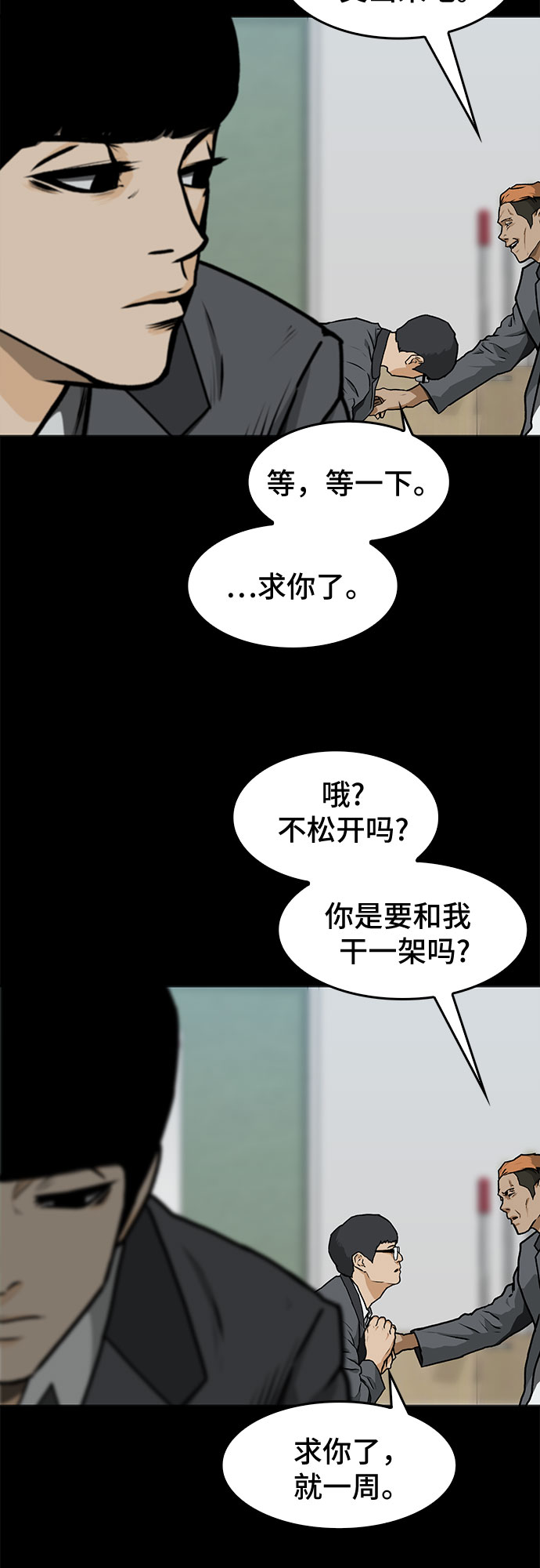 第6话4