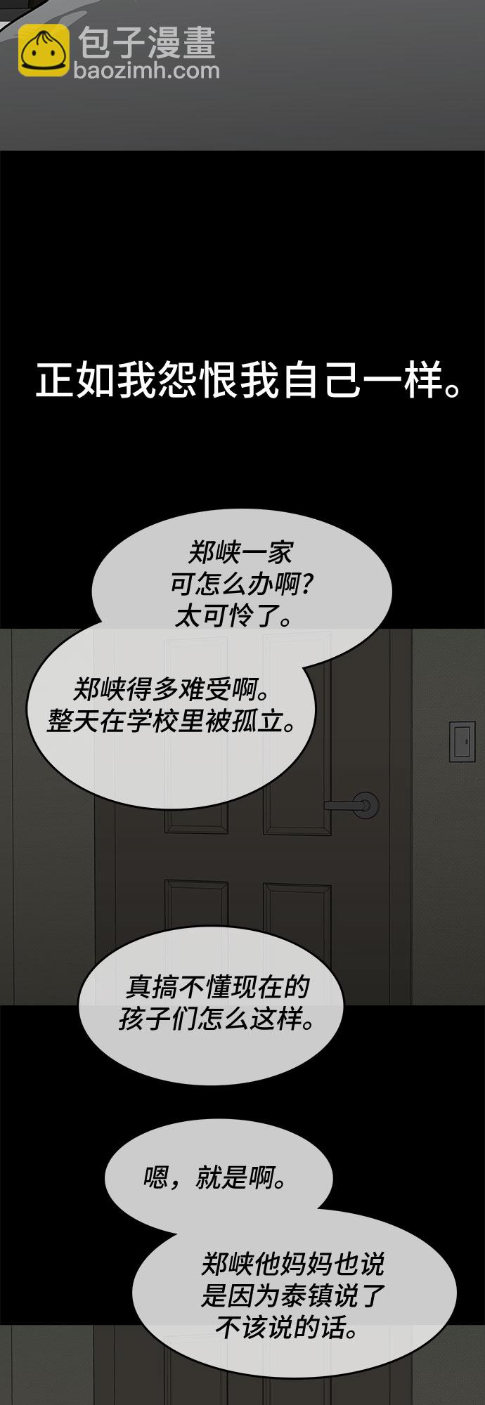 第6话61