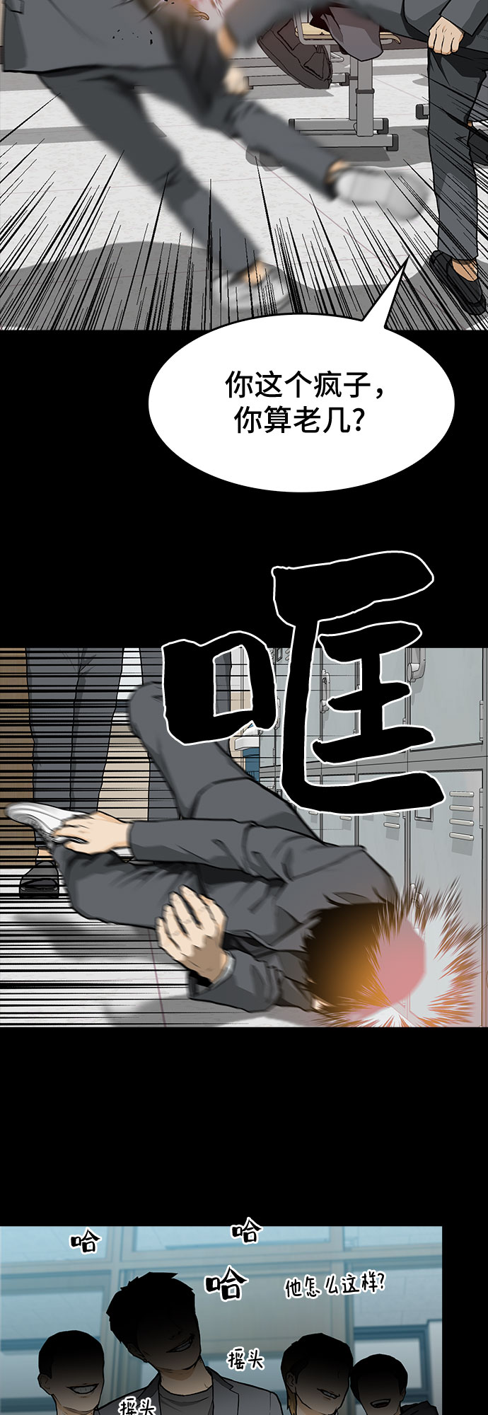 第7话3