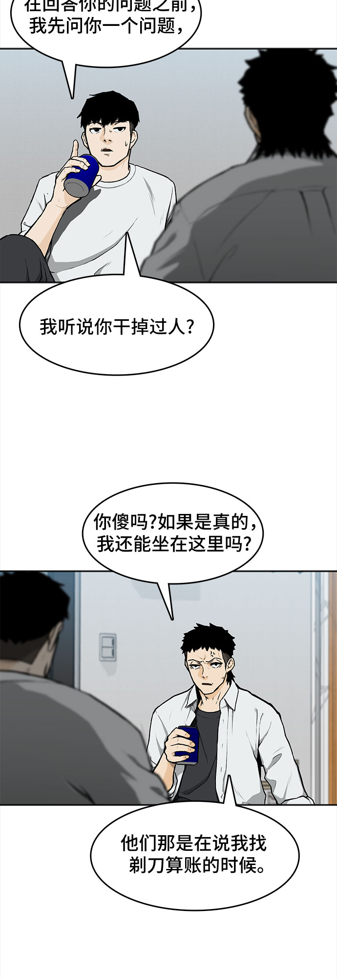 第7话33