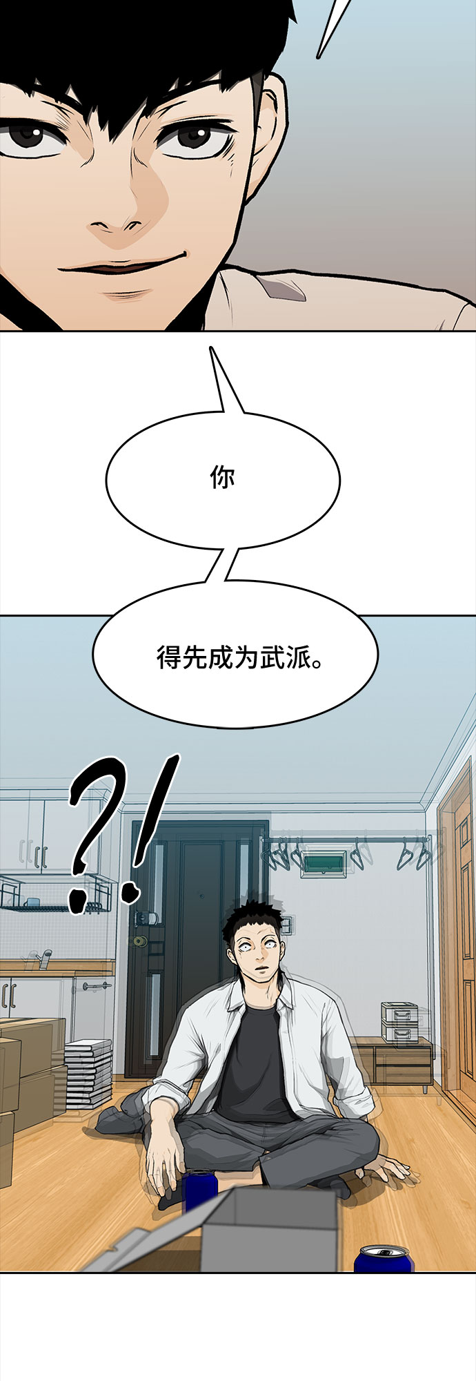 第7话43