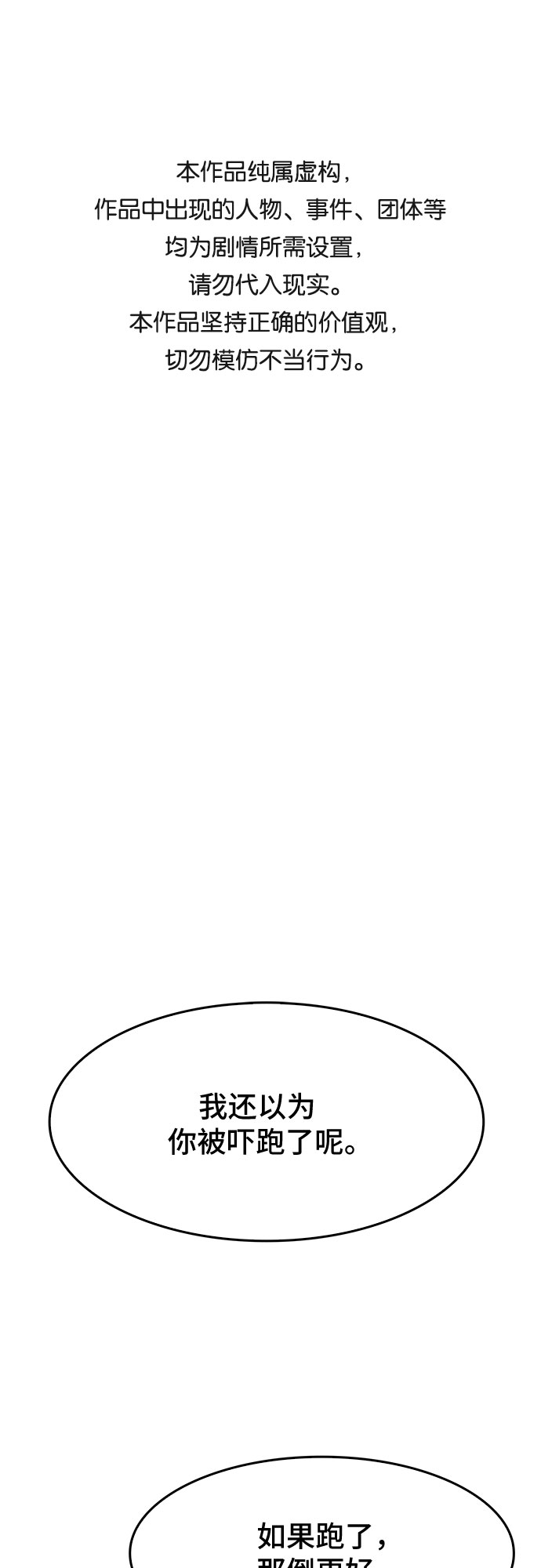第8话0