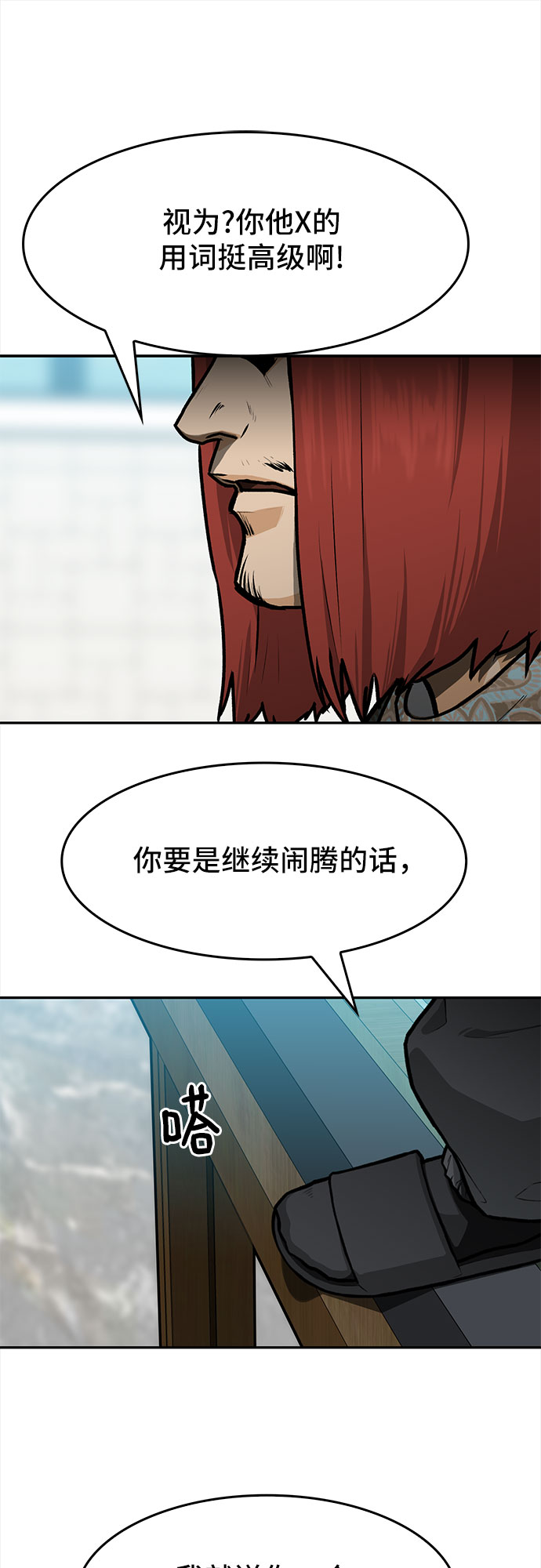 第8话16