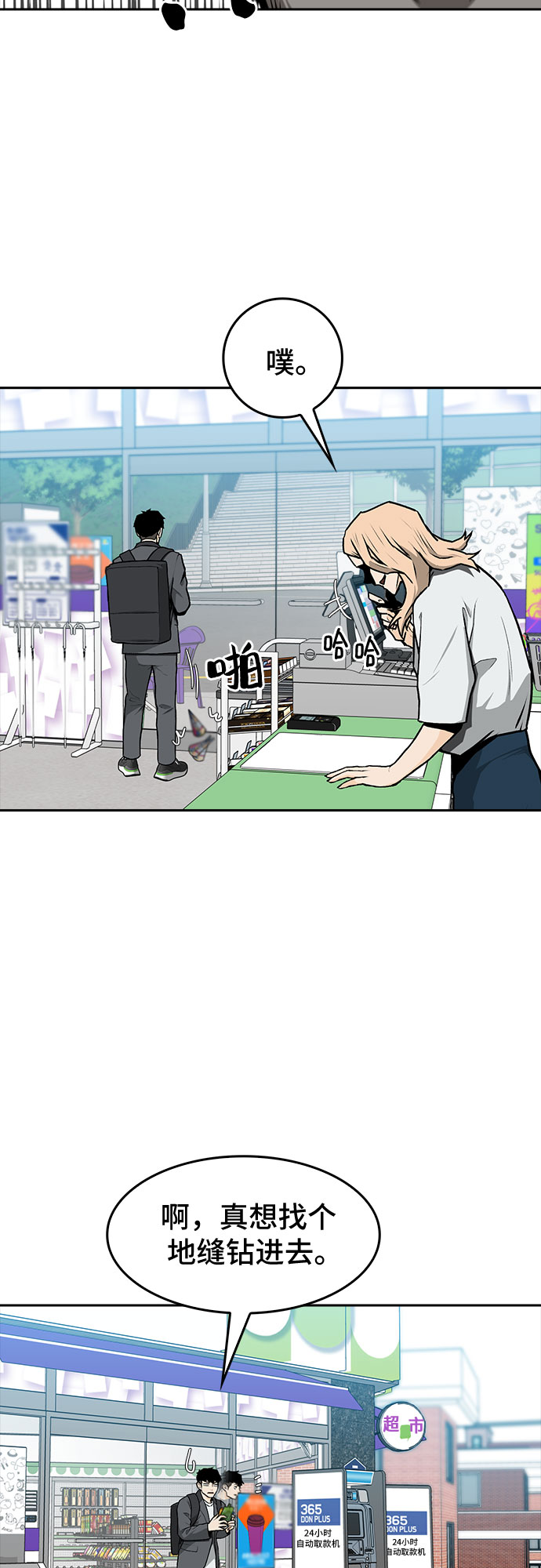 第8话54