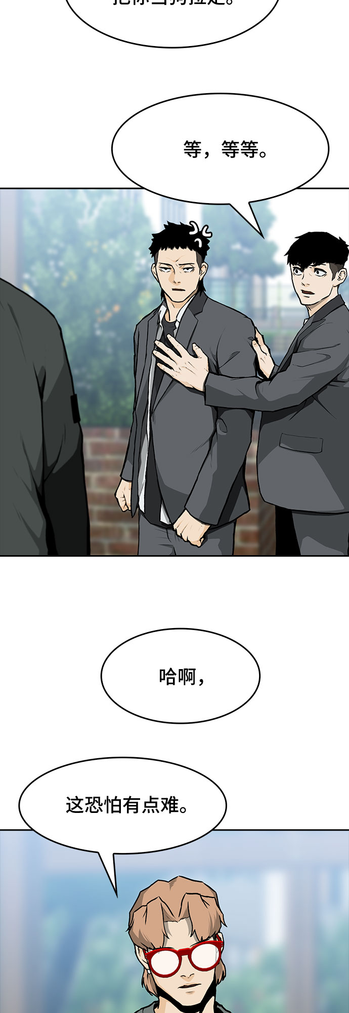 第8话8