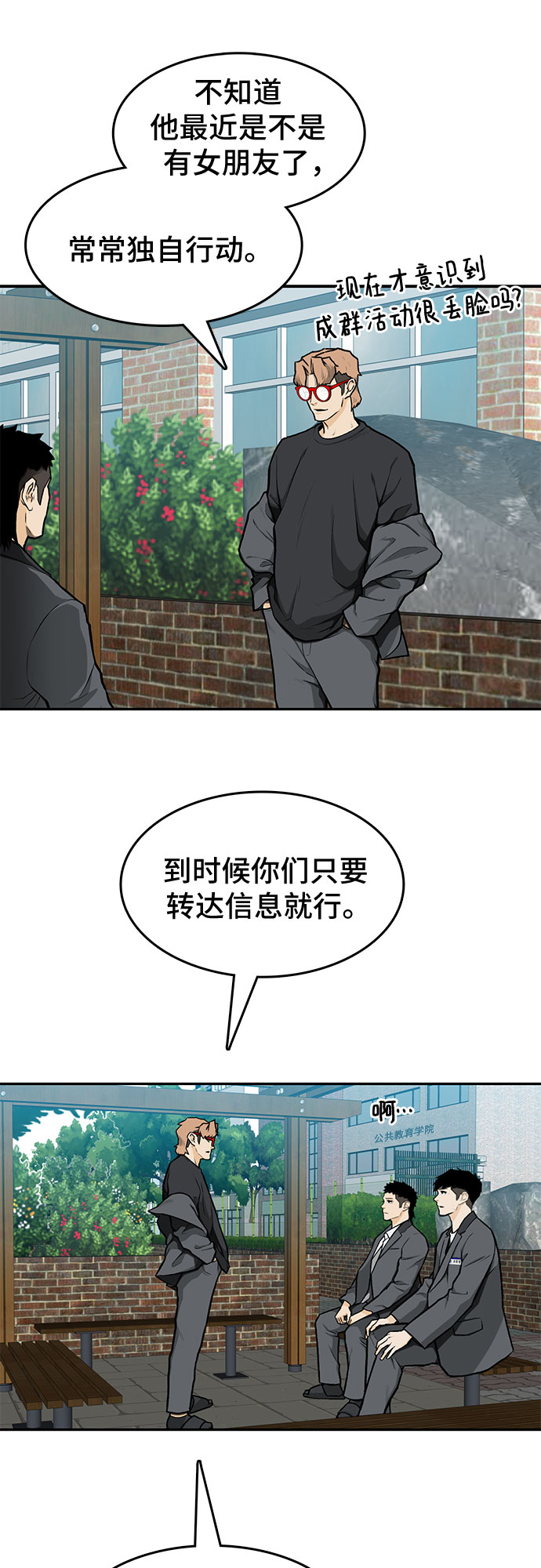 第10话12