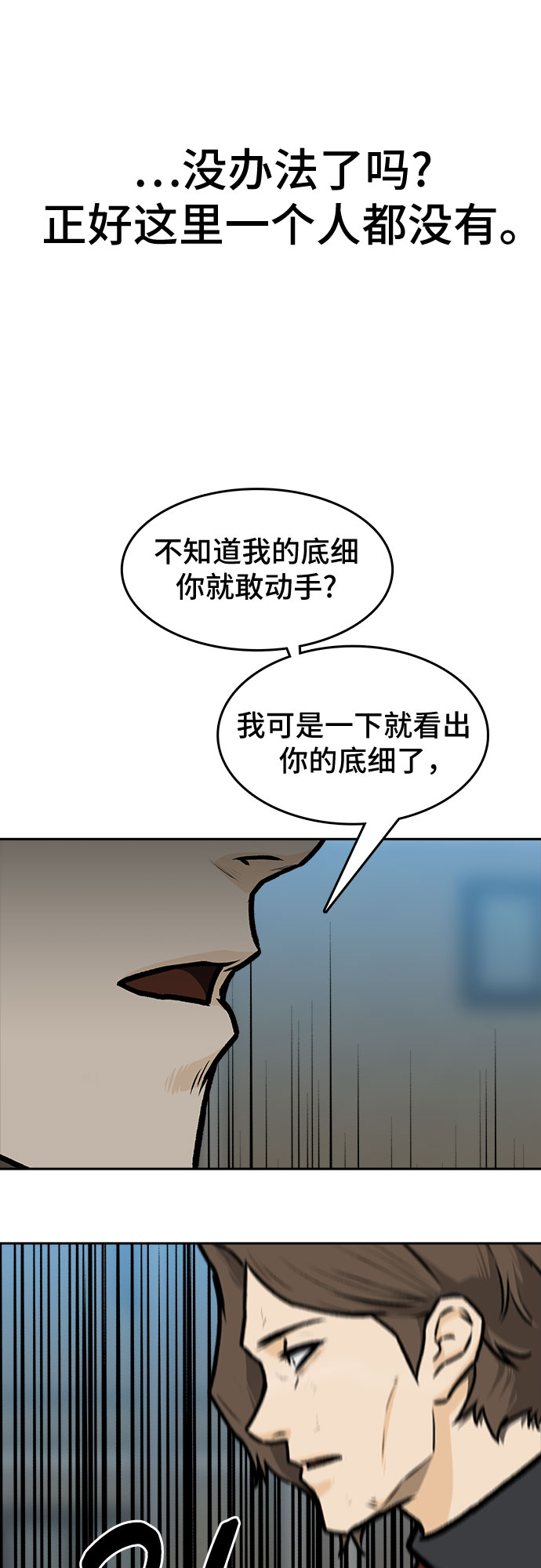 第10话87