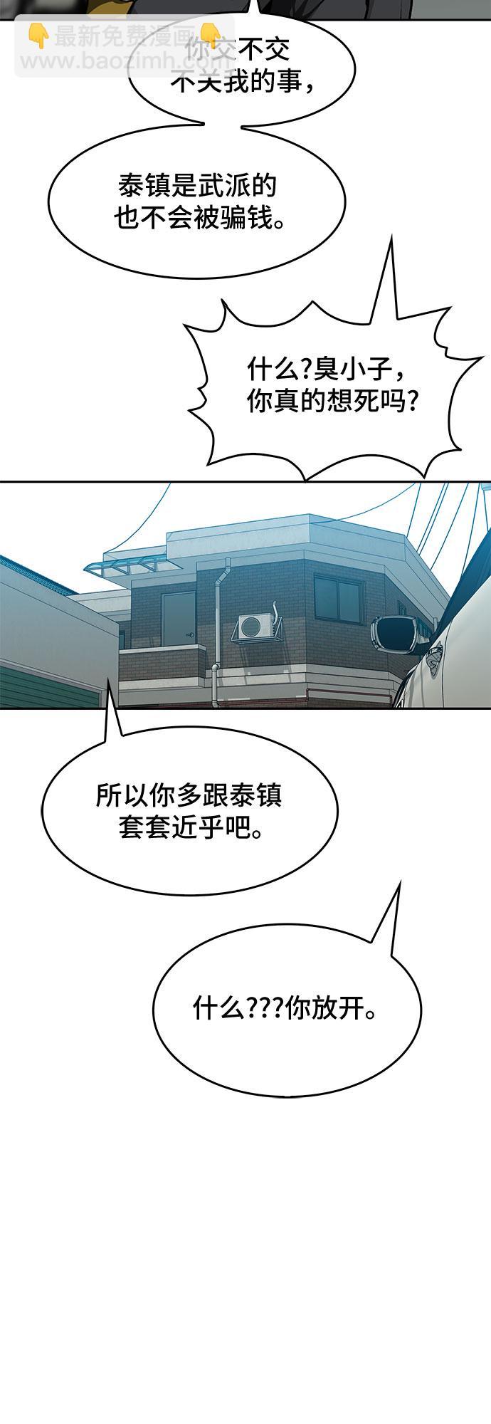 第11话90