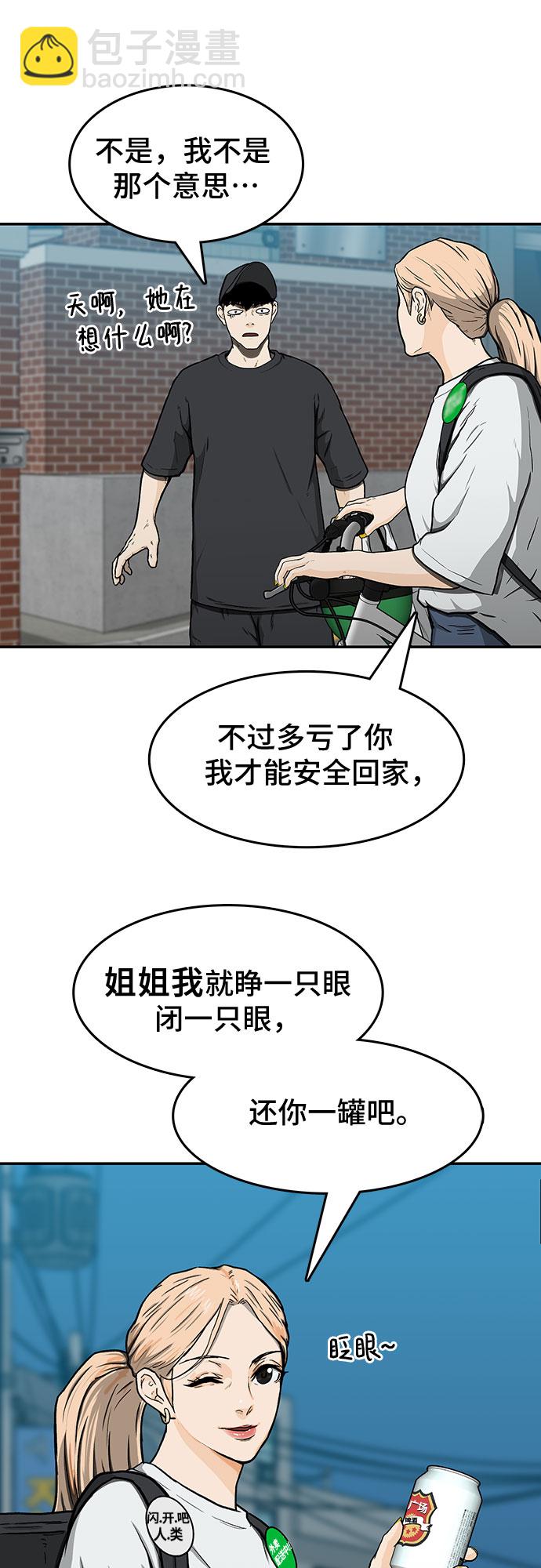 第16话10
