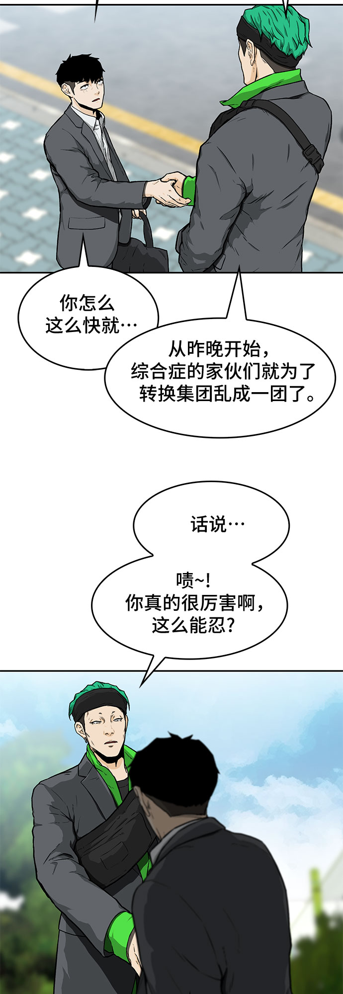 第17话33