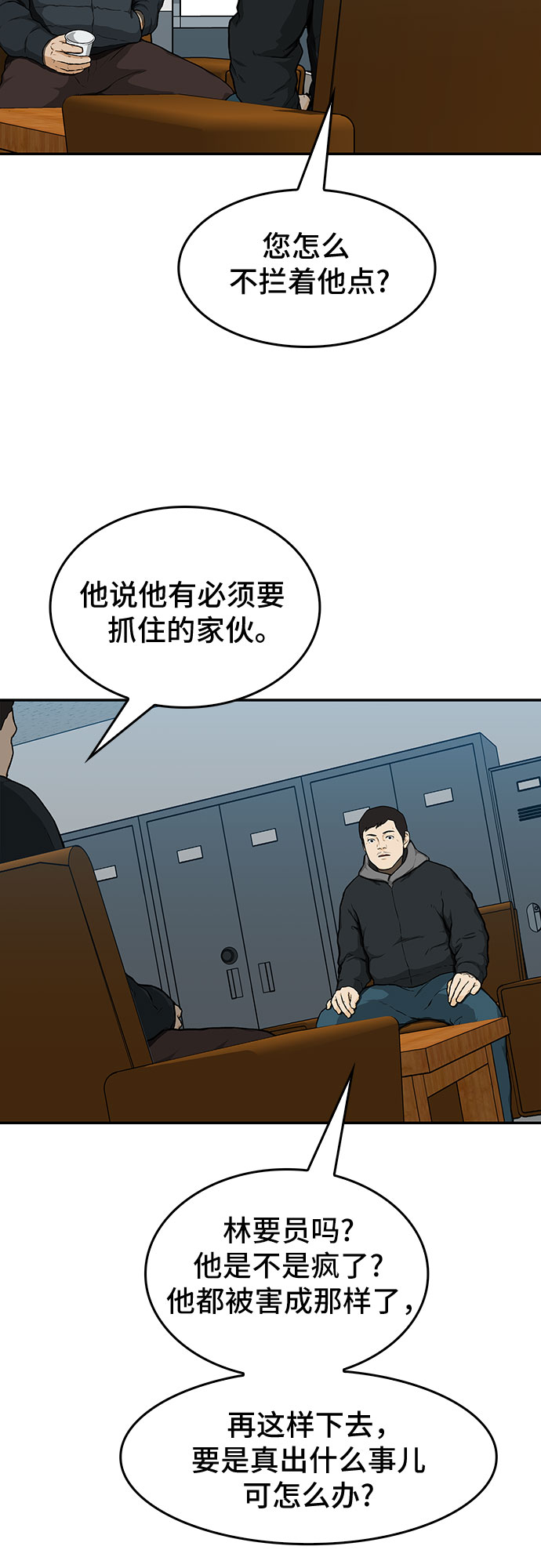 第17话55