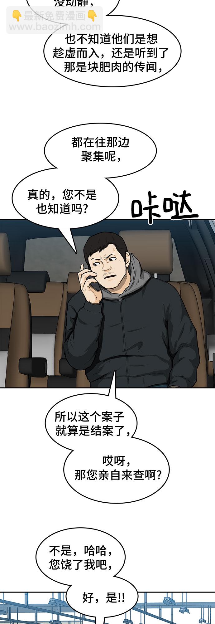 第19话10