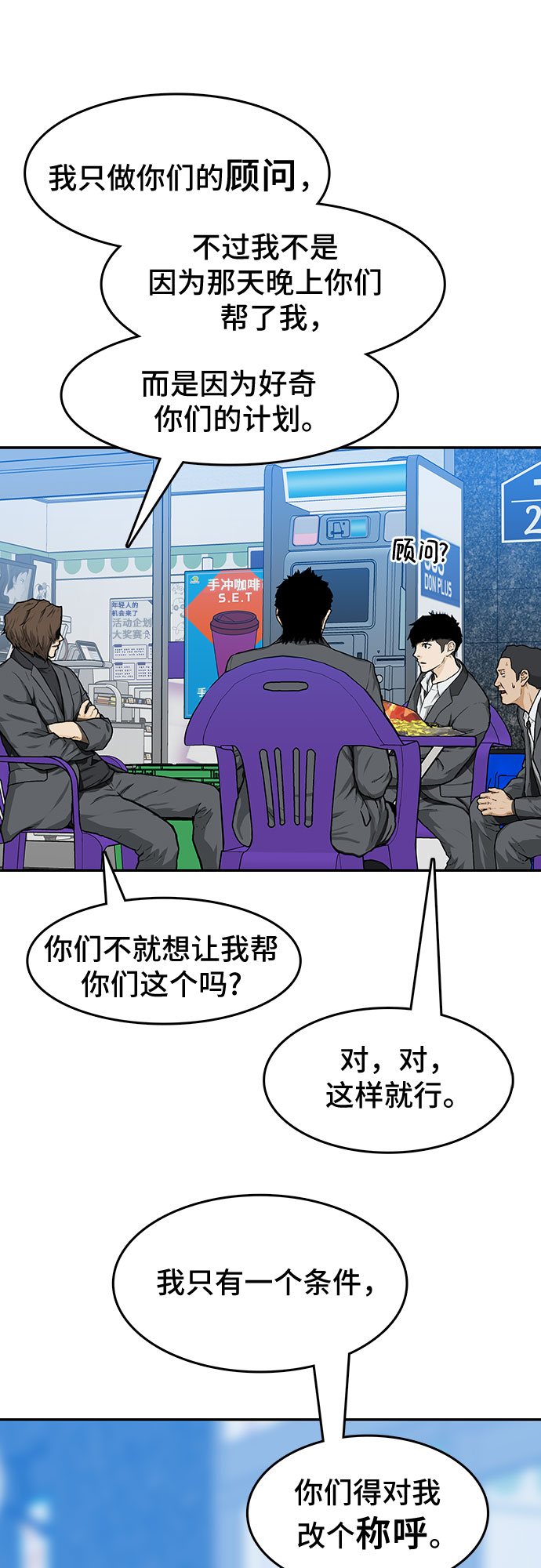 第19话24