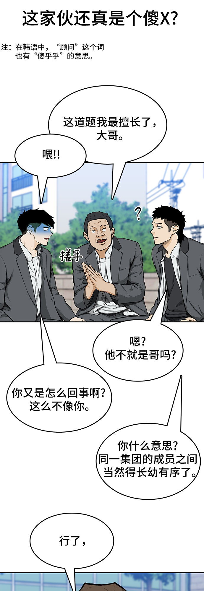 第19话28
