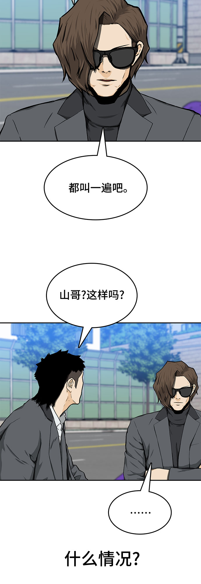第19话29