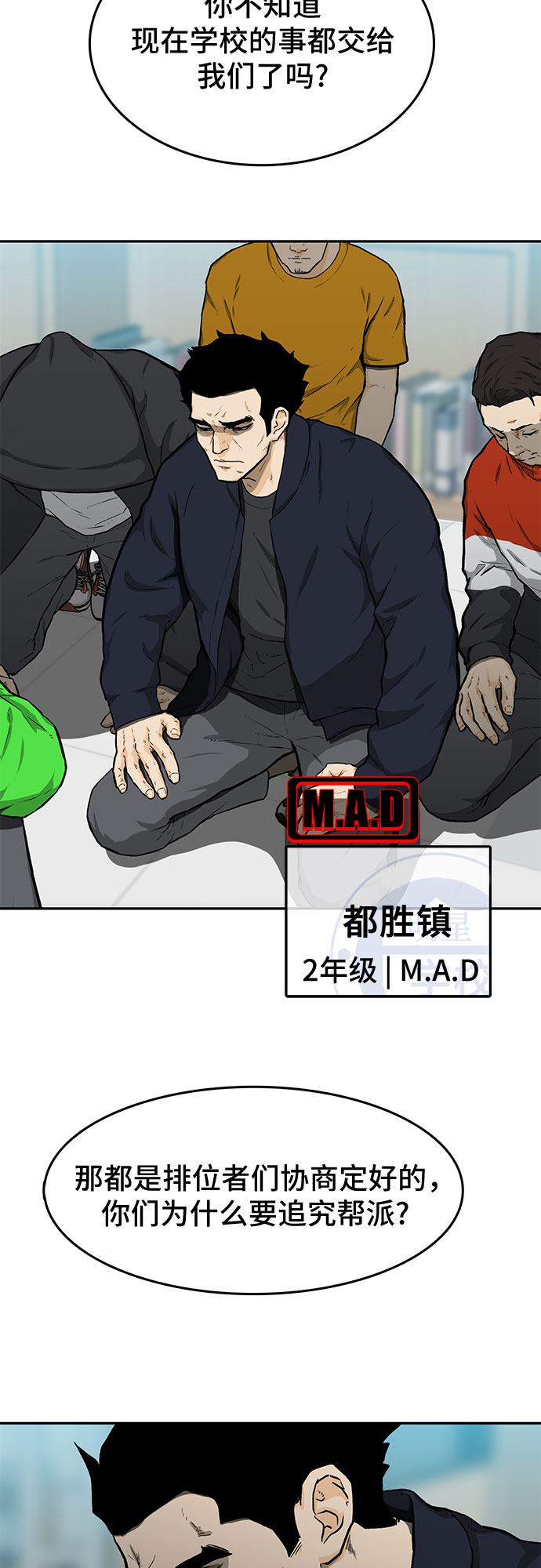 第19话44